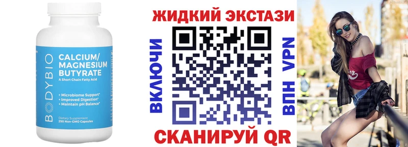 БУТИРАТ 1.4BDO  Калач 