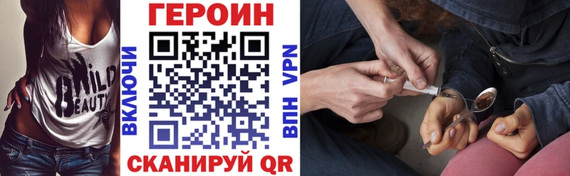 цена наркотик  Калач  blacksprut ссылки  Героин VHQ 