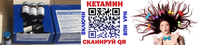 где купить наркоту  Калач  КЕТАМИН VHQ 