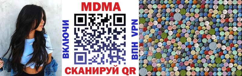 МДМА кристаллы  kraken онион  Калач 