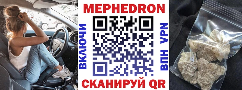 продажа наркотиков  Калач  МЯУ-МЯУ VHQ 